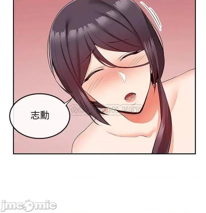 深夜噪音 深夜噪音 54 第33页
