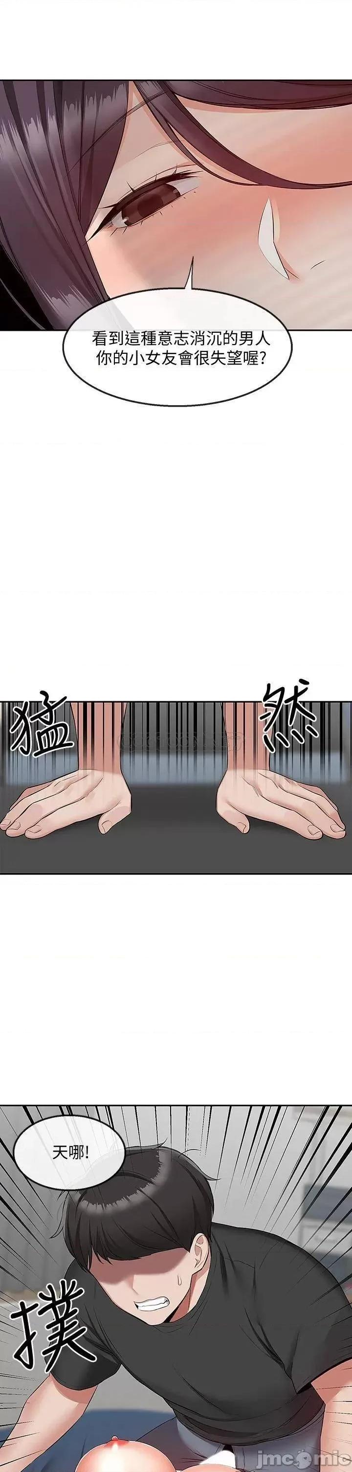 深夜噪音 深夜噪音 54 第34页