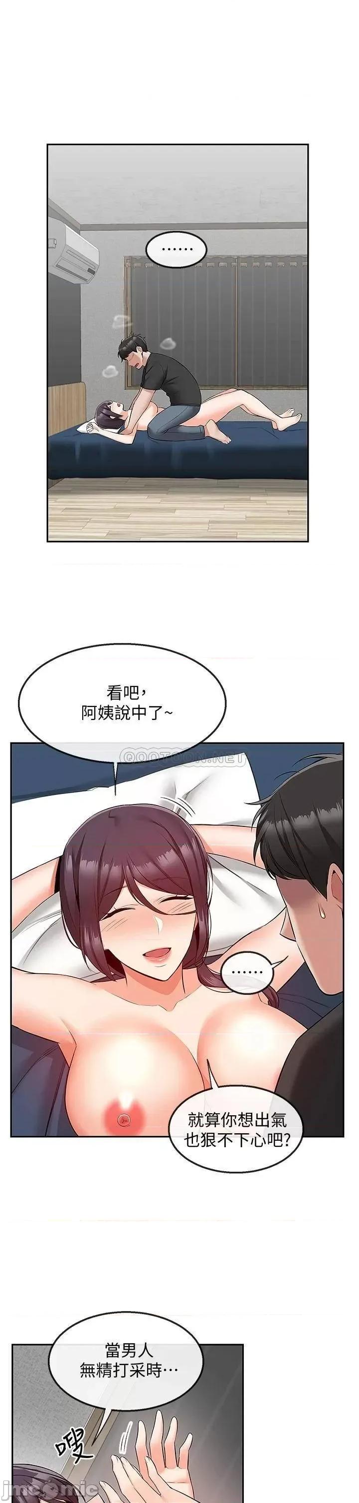 深夜噪音 深夜噪音 54 第36页