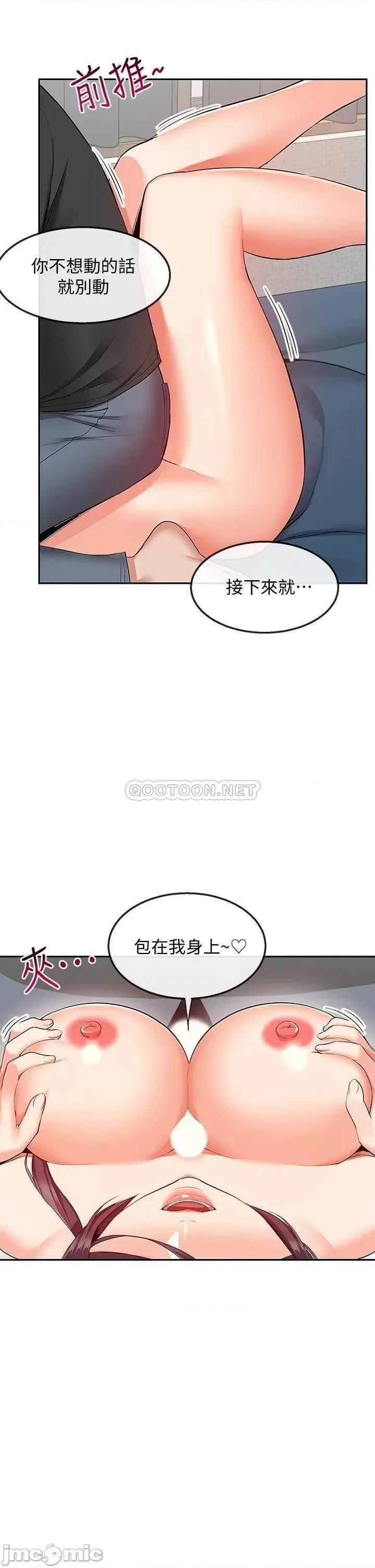 深夜噪音 深夜噪音 54 第40页
