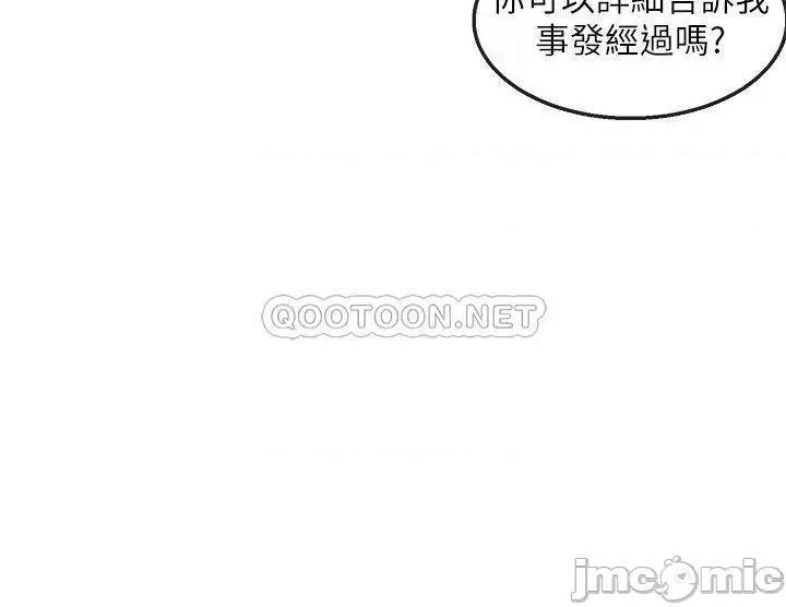 深夜噪音 深夜噪音 55 第10页