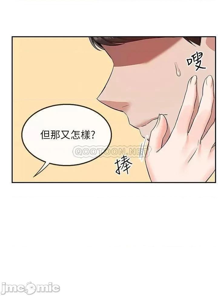 深夜噪音 深夜噪音 55 第20页
