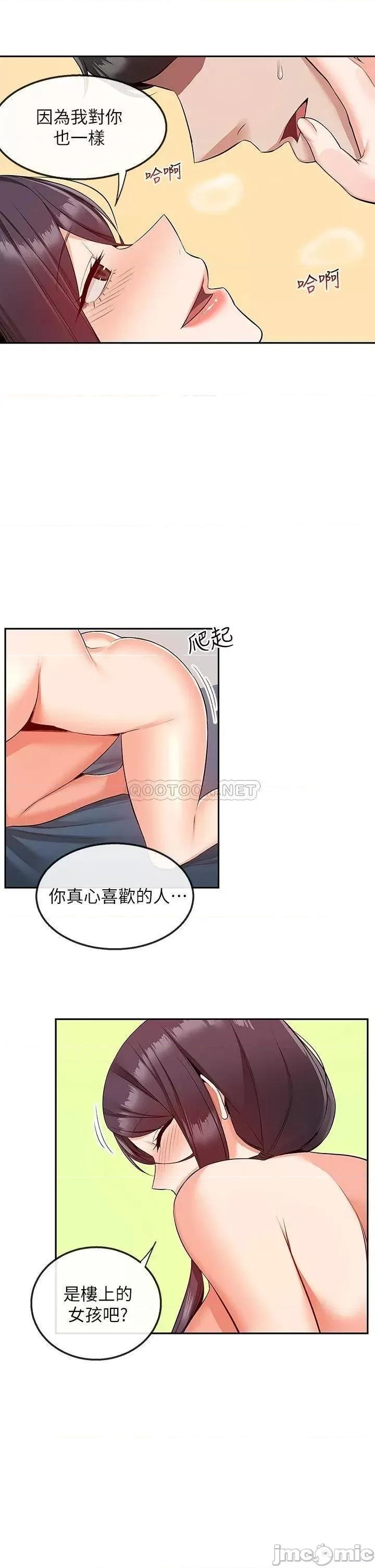 深夜噪音 深夜噪音 55 第21页