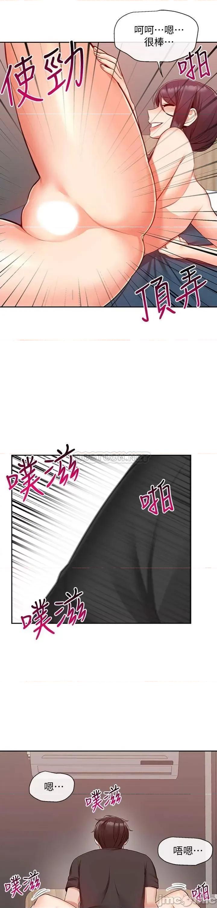 深夜噪音 深夜噪音 55 第29页