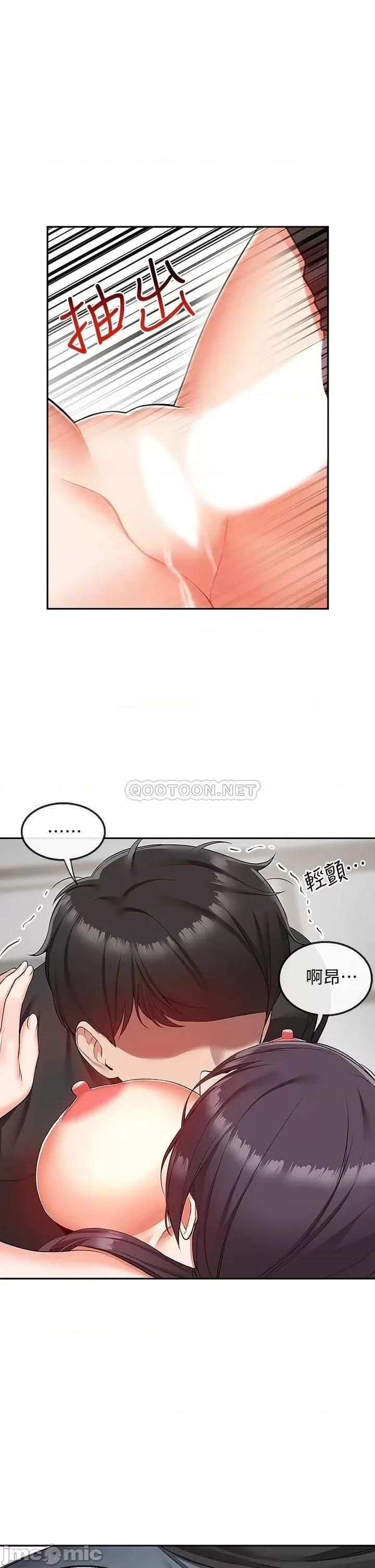 深夜噪音 深夜噪音 55 第31页
