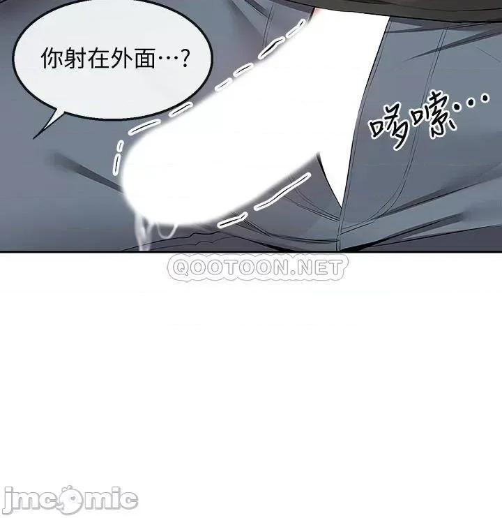 深夜噪音 深夜噪音 55 第32页