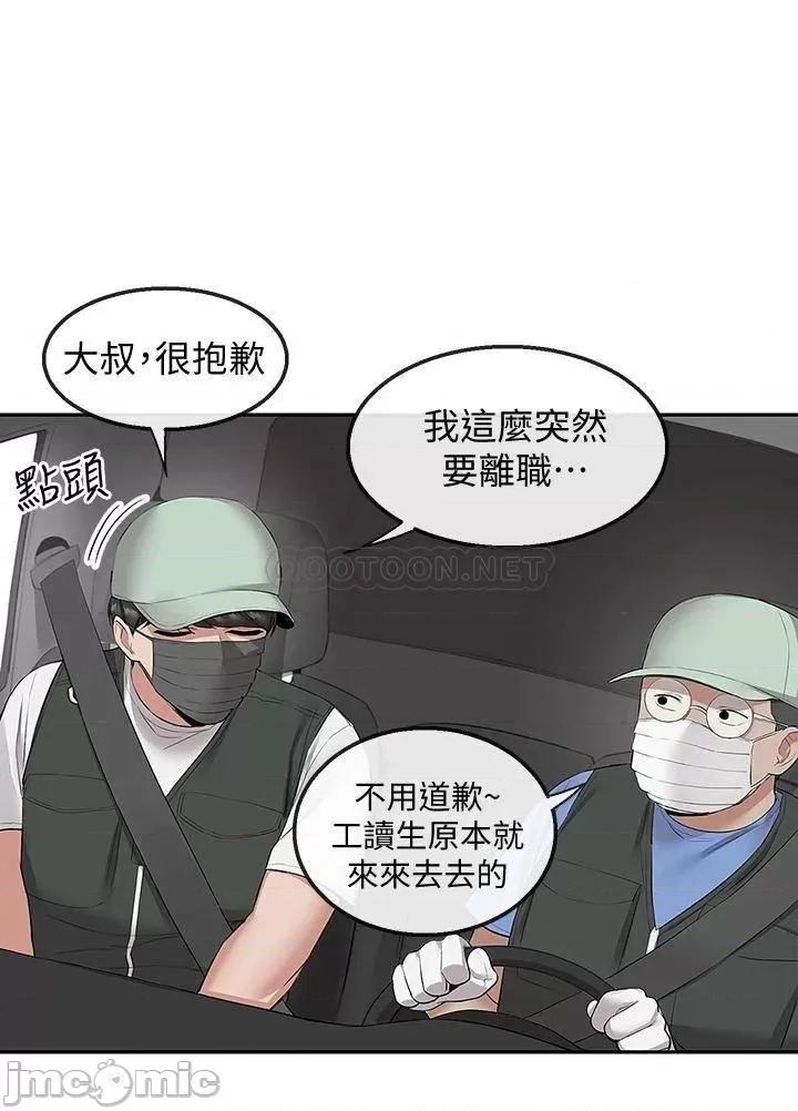 深夜噪音 深夜噪音 55 第34页