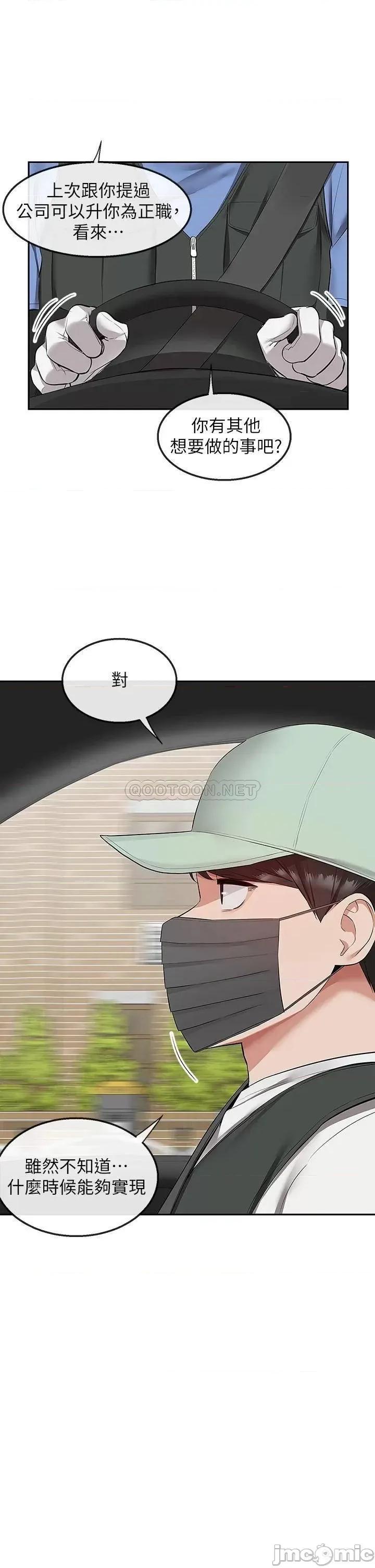 深夜噪音 深夜噪音 55 第35页