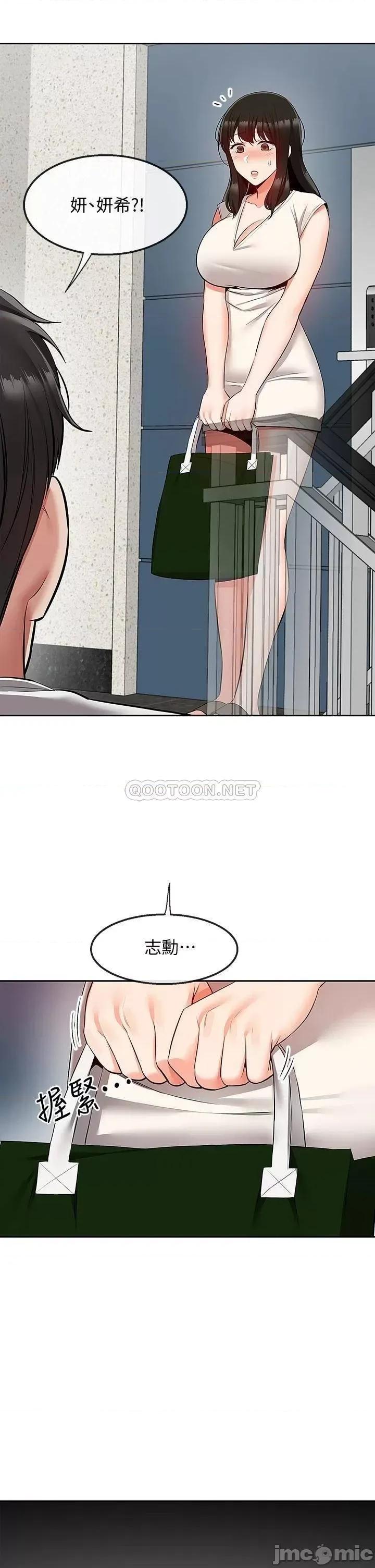 深夜噪音 深夜噪音 55 第39页