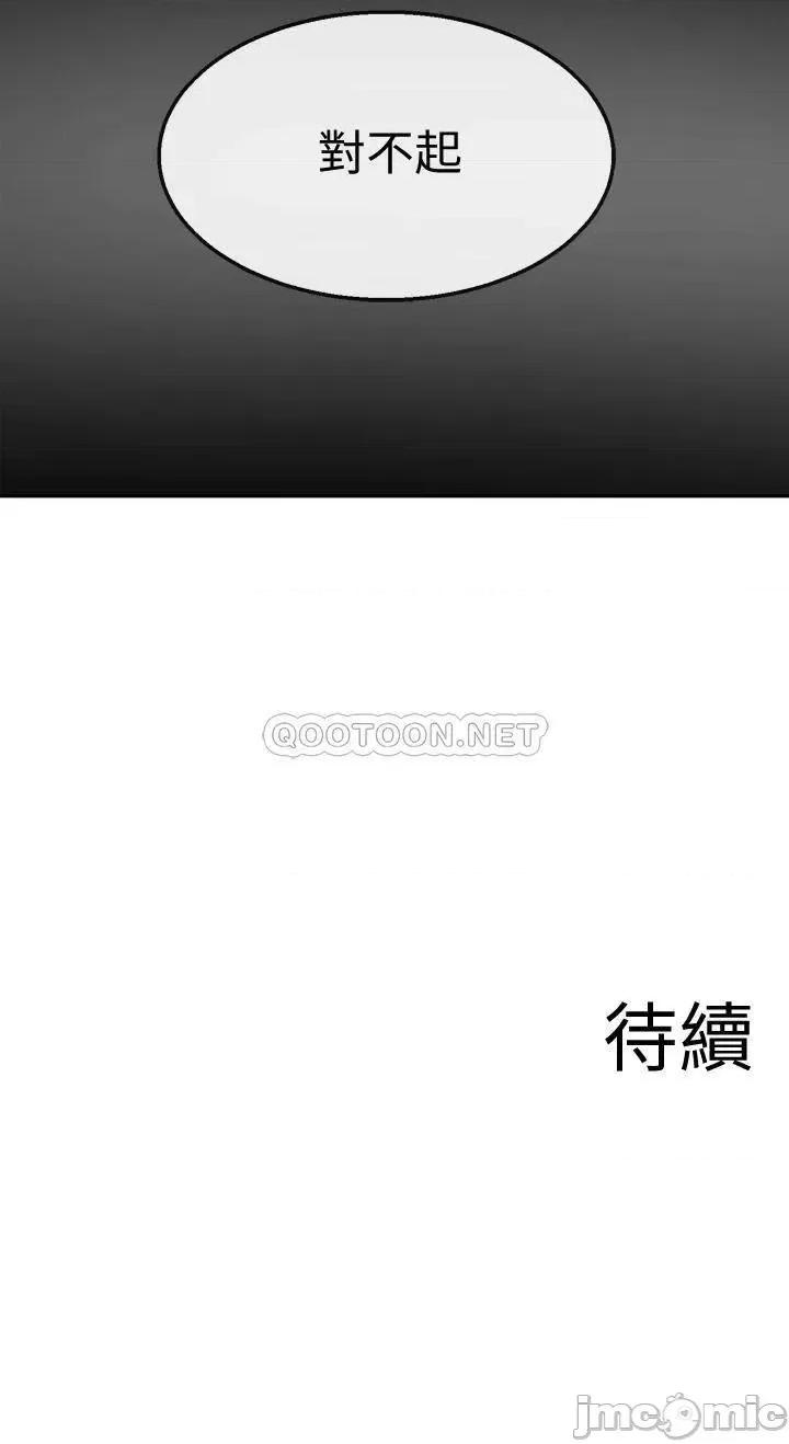 深夜噪音 深夜噪音 55 第40页