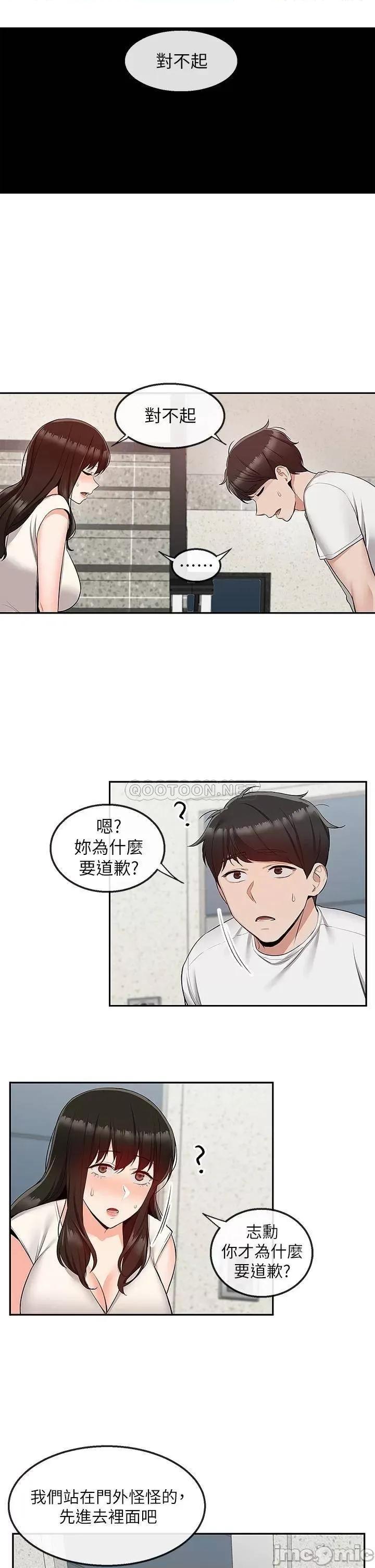 深夜噪音 深夜噪音  56 第1页