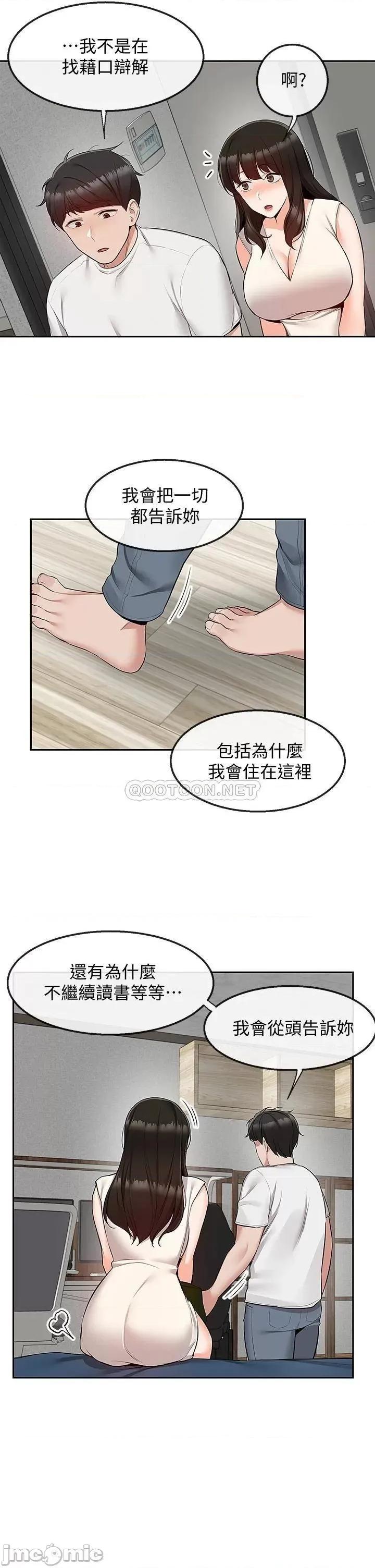 深夜噪音 深夜噪音  56 第3页