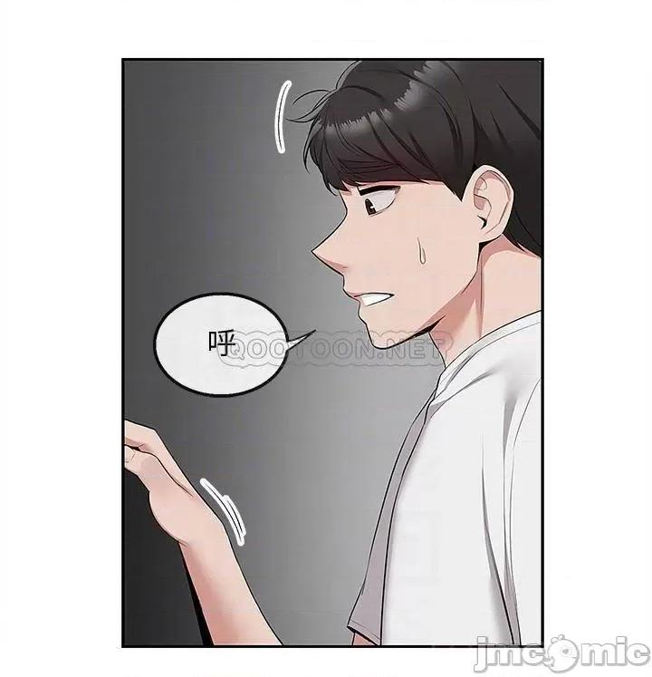 深夜噪音 深夜噪音  56 第4页