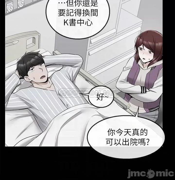 深夜噪音 深夜噪音  56 第6页