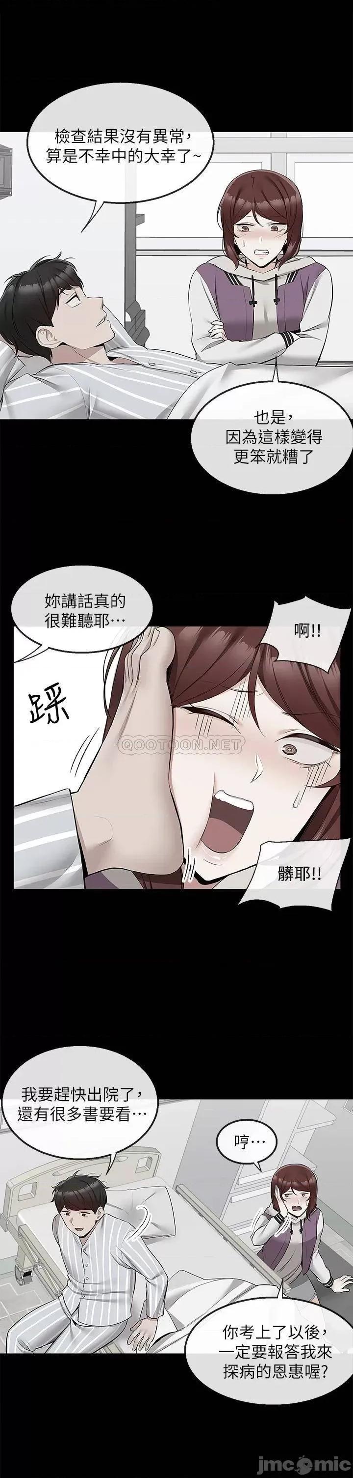 深夜噪音 深夜噪音  56 第7页