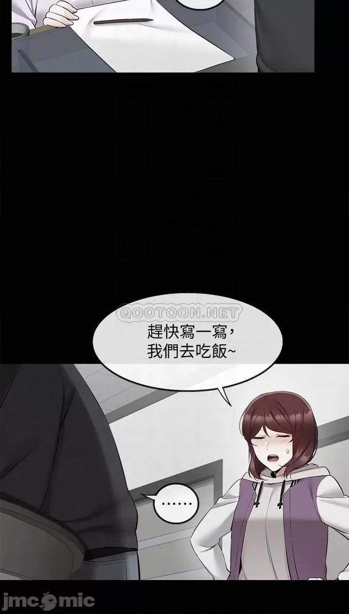 深夜噪音 深夜噪音  56 第10页