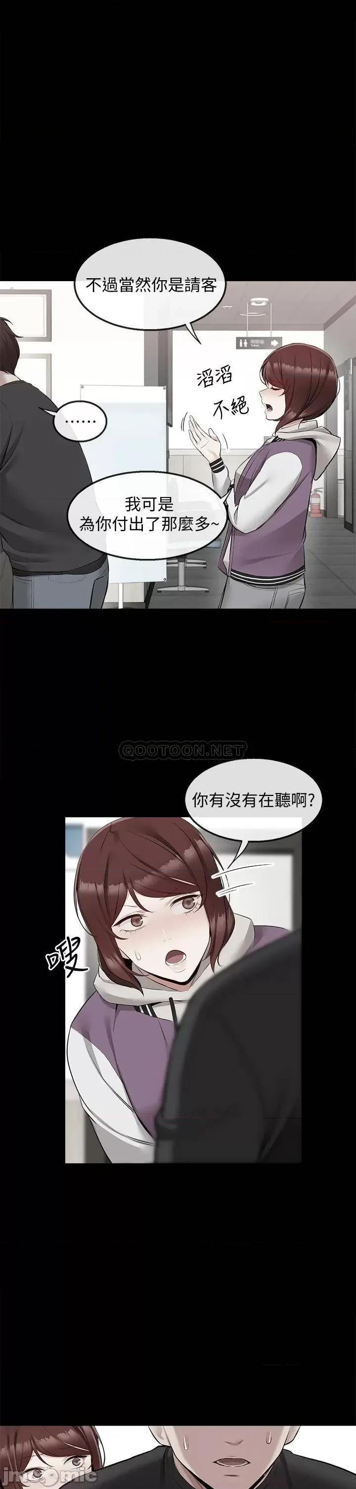 深夜噪音 深夜噪音  56 第11页