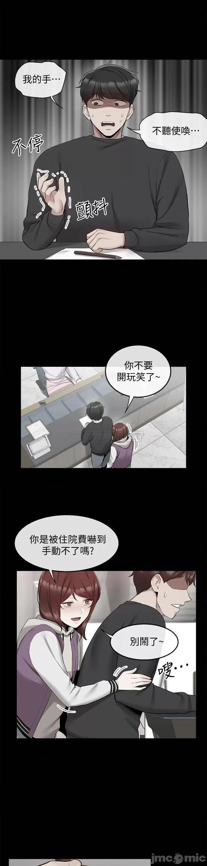 深夜噪音 深夜噪音  56 第13页