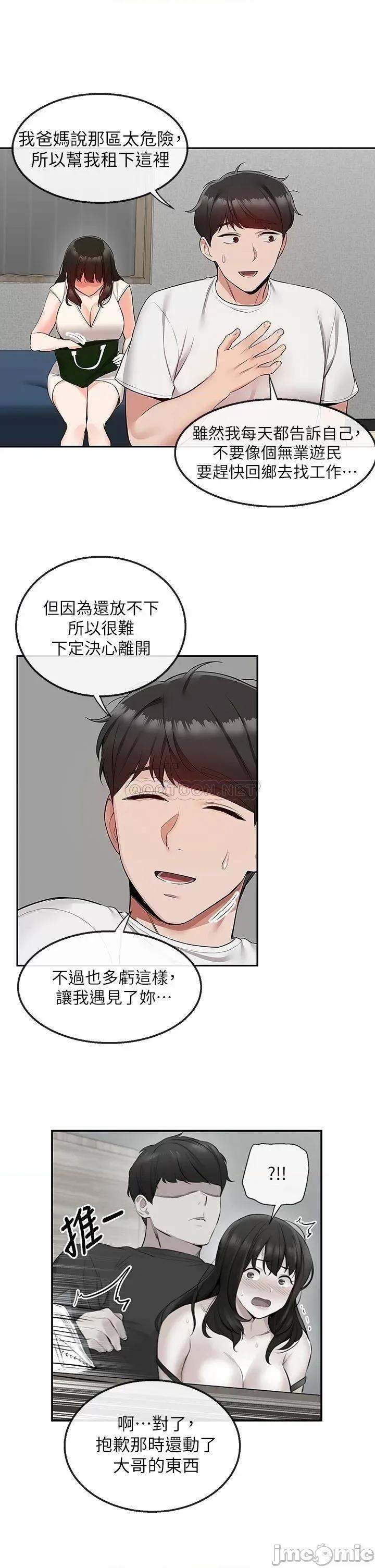 深夜噪音 深夜噪音  56 第17页