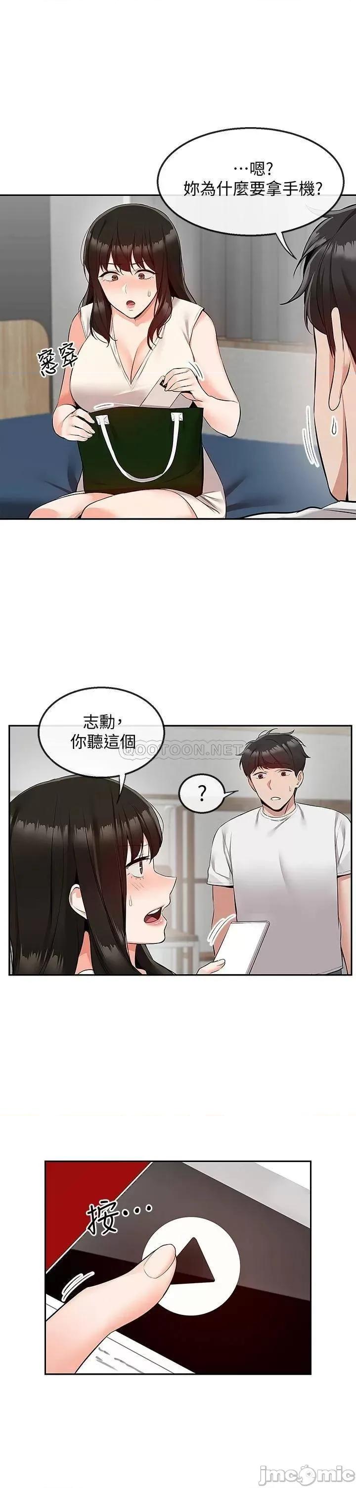深夜噪音 深夜噪音  56 第19页