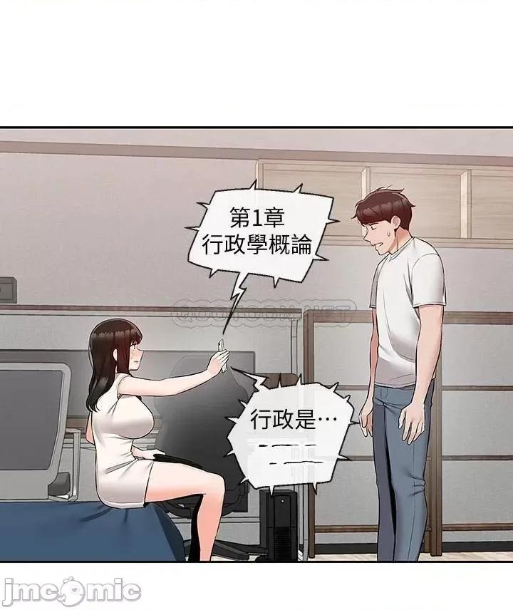 深夜噪音 深夜噪音  56 第20页