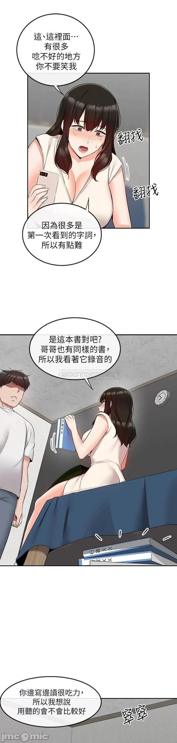 深夜噪音 深夜噪音  56 第21页