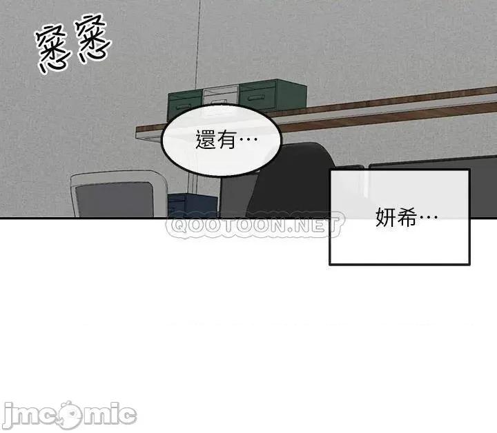 深夜噪音 深夜噪音  56 第22页