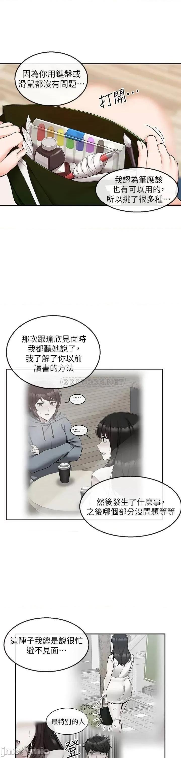 深夜噪音 深夜噪音  56 第23页