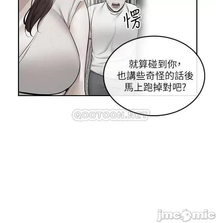 深夜噪音 深夜噪音  56 第24页