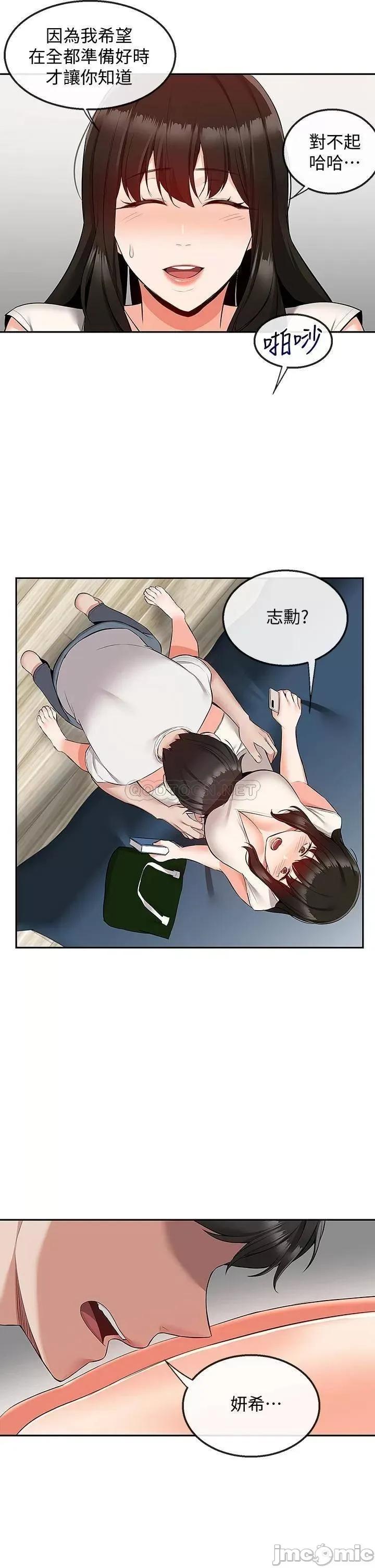深夜噪音 深夜噪音  56 第25页