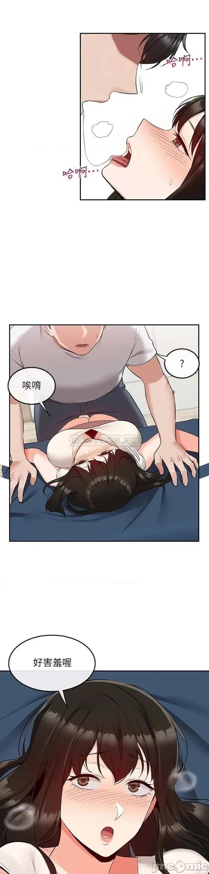 深夜噪音 深夜噪音  56 第32页
