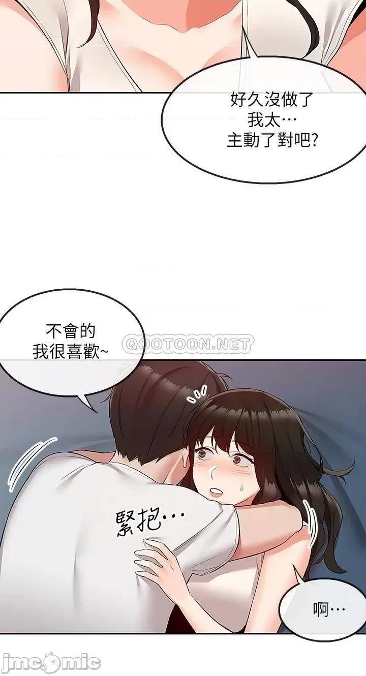 深夜噪音 深夜噪音  56 第33页