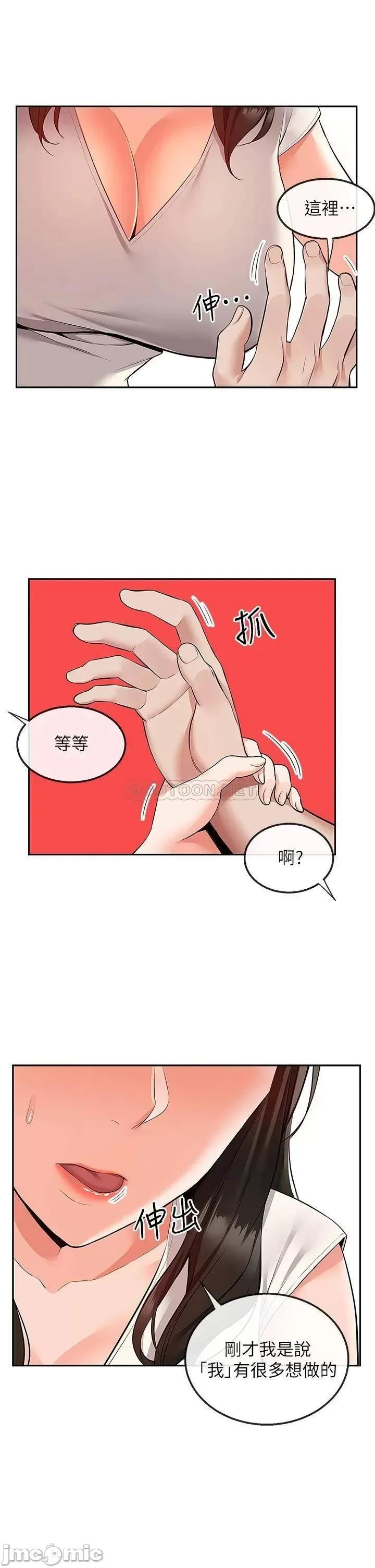 深夜噪音 深夜噪音  56 第37页