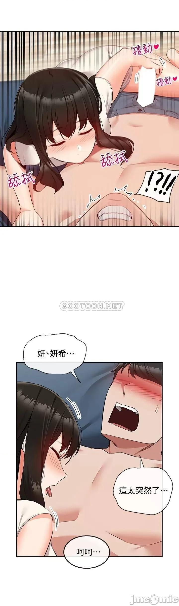 深夜噪音 深夜噪音  56 第39页