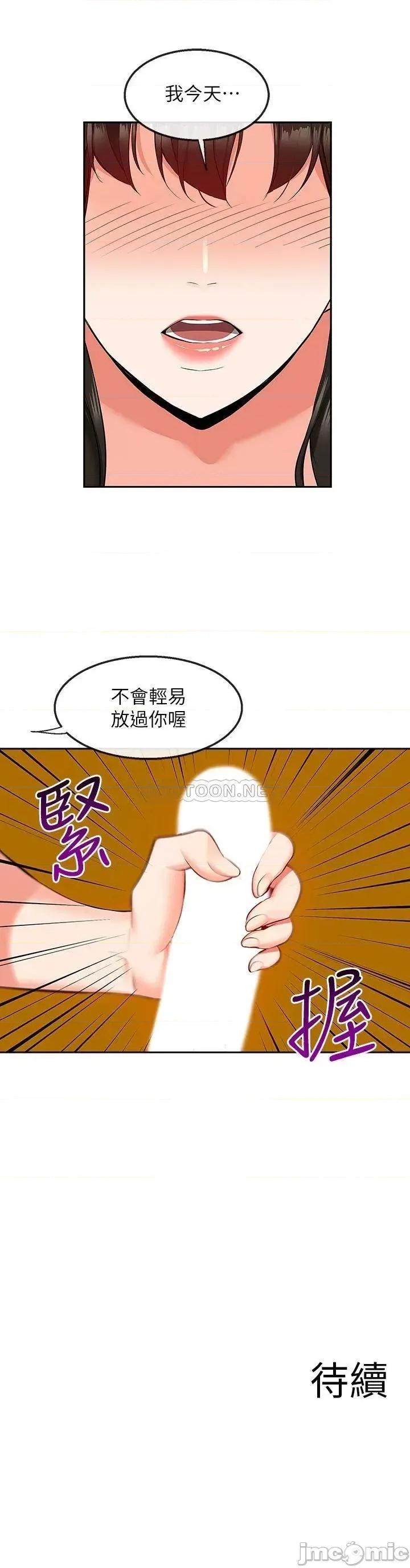 深夜噪音 深夜噪音  56 第40页
