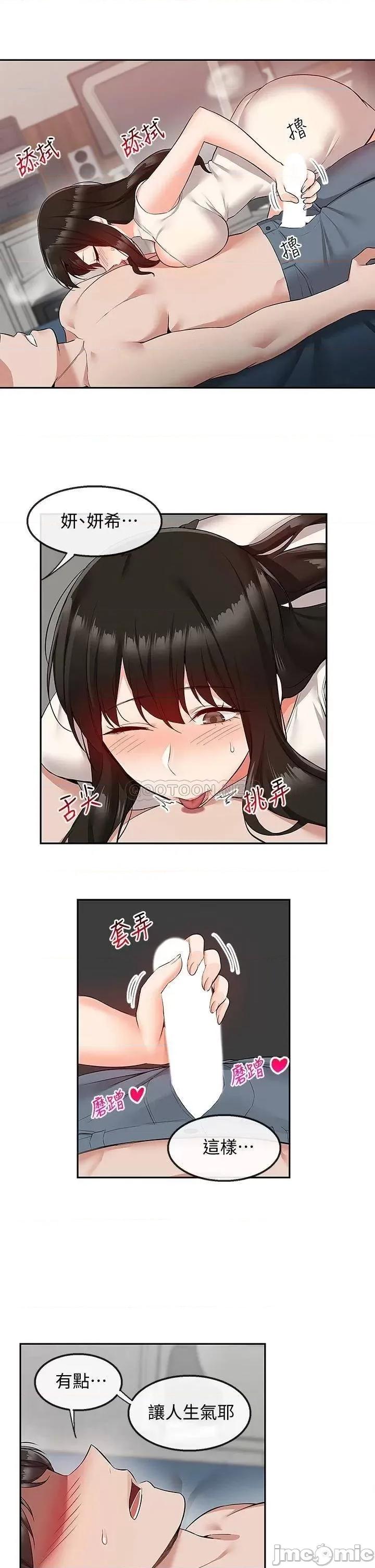 深夜噪音 深夜噪音 57 第2页