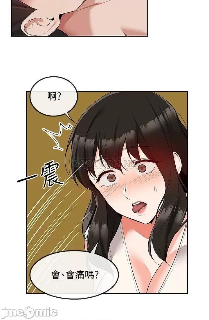 深夜噪音 深夜噪音 57 第3页