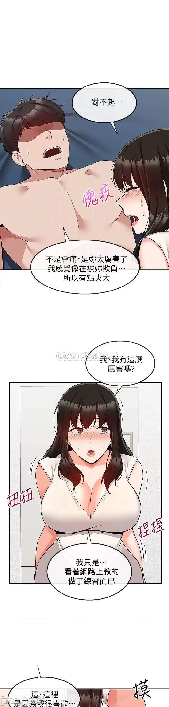 深夜噪音 深夜噪音 57 第4页