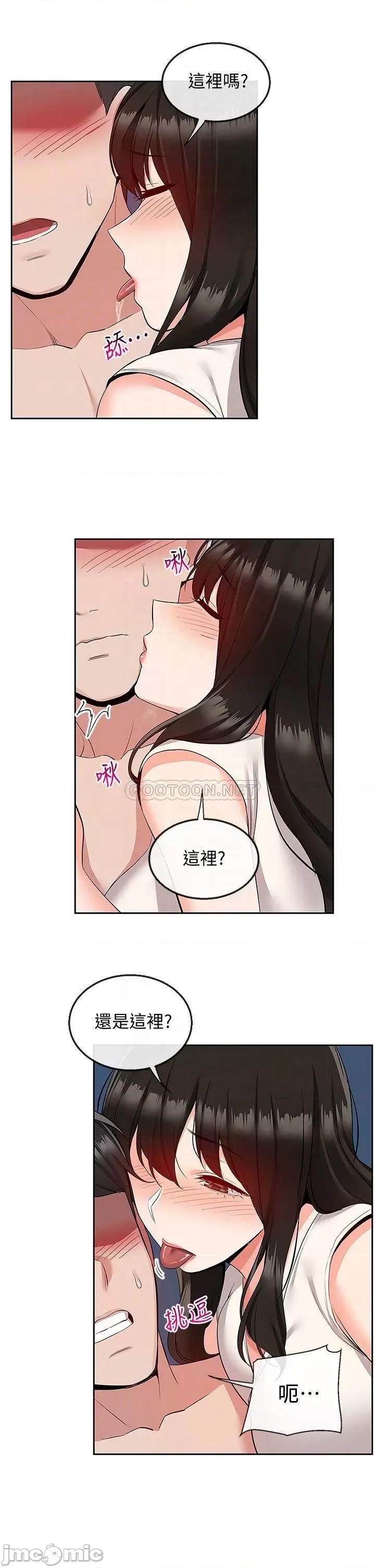 深夜噪音 深夜噪音 57 第12页