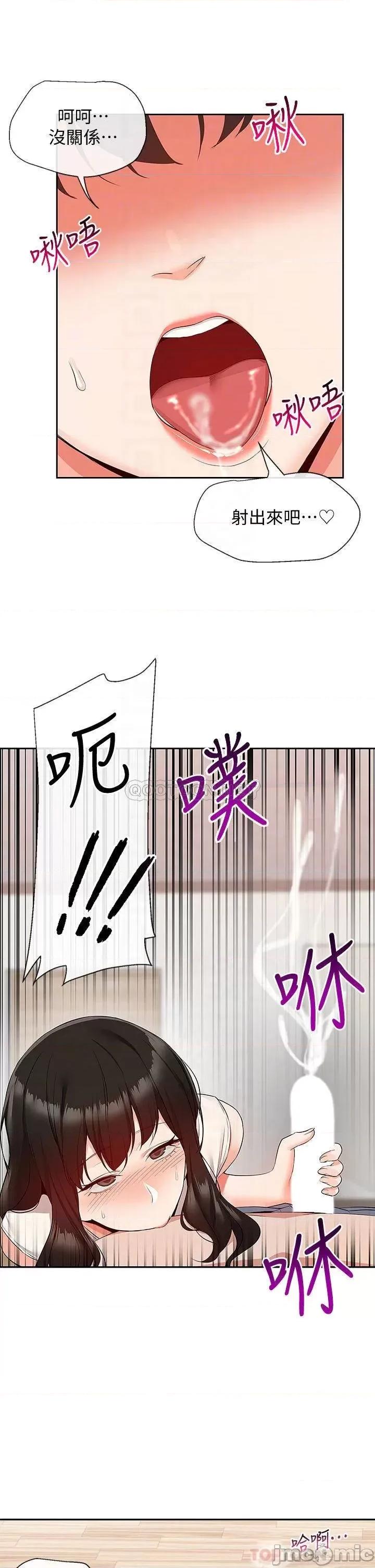 深夜噪音 深夜噪音 57 第14页