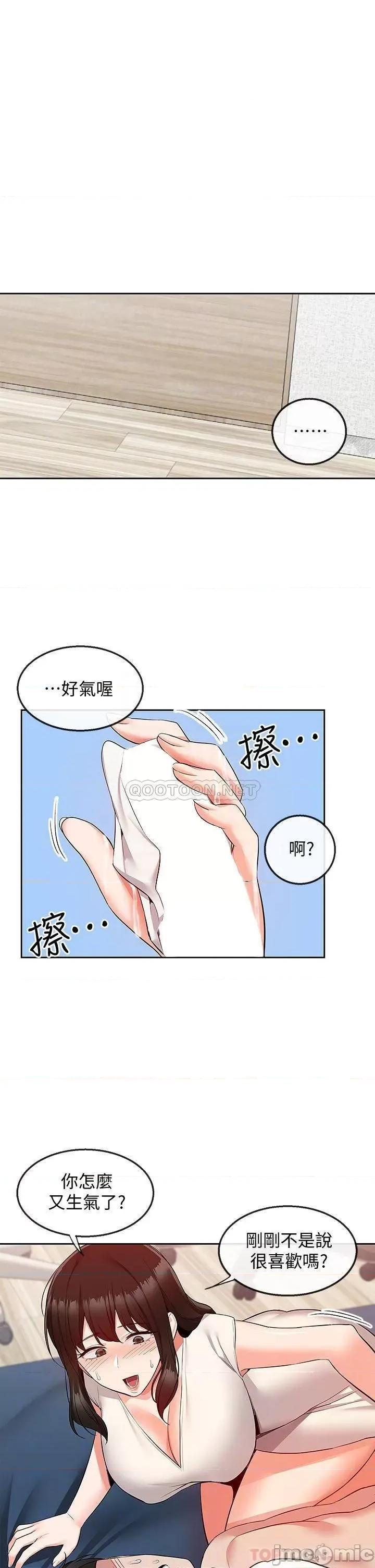 深夜噪音 深夜噪音 57 第16页
