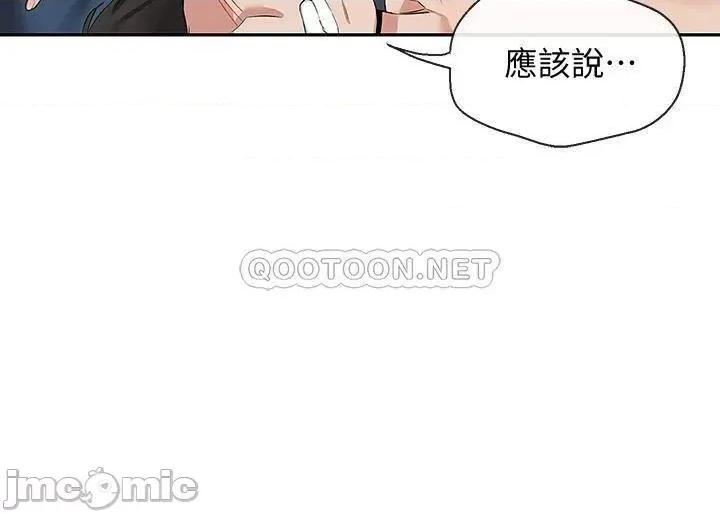 深夜噪音 深夜噪音 57 第17页