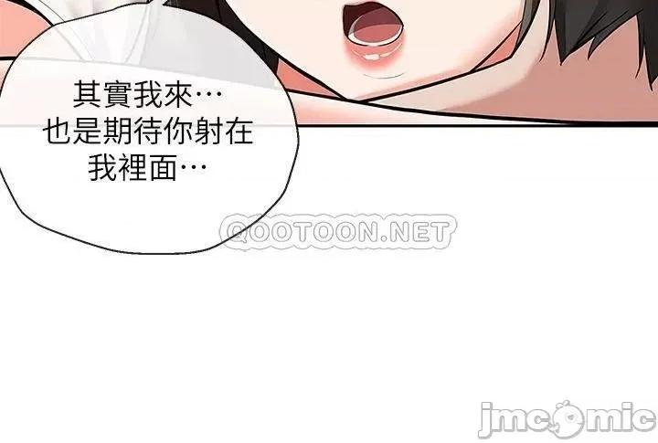 深夜噪音 深夜噪音 57 第23页