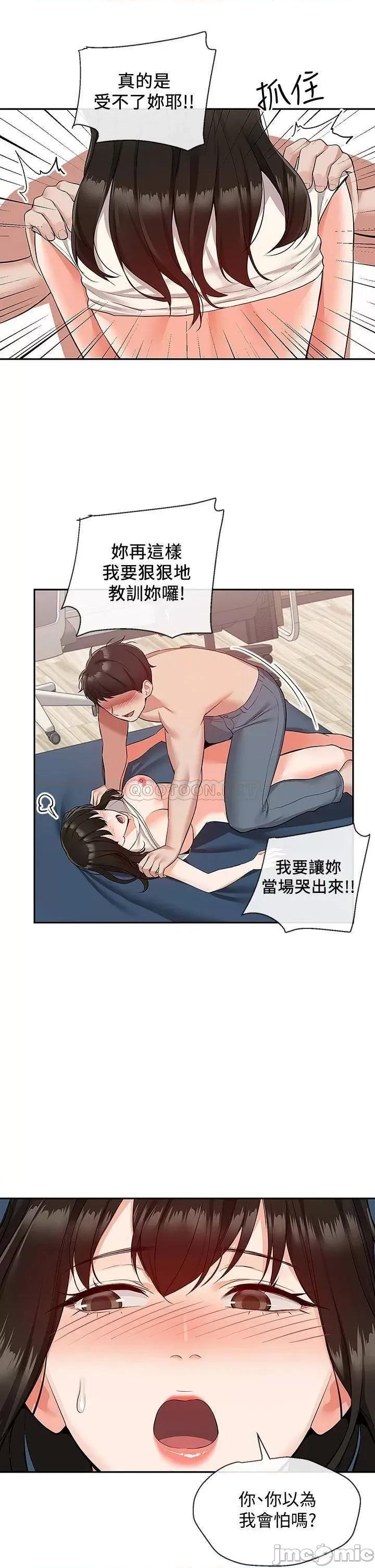 深夜噪音 深夜噪音 57 第24页