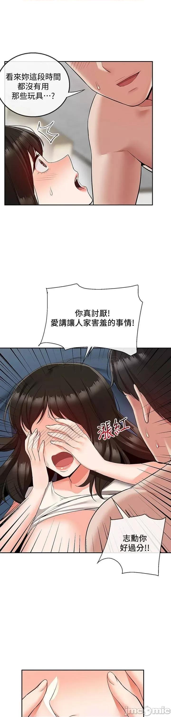 深夜噪音 深夜噪音 57 第28页