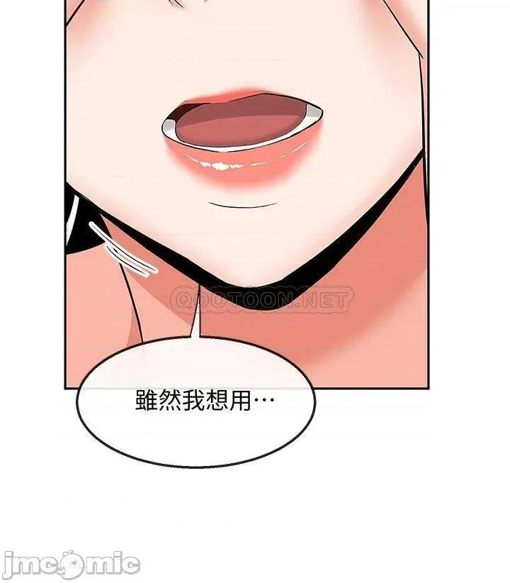 深夜噪音 深夜噪音 57 第29页