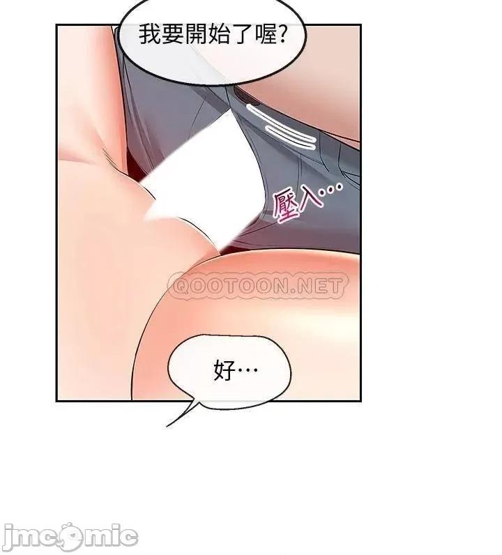 深夜噪音 深夜噪音 57 第31页