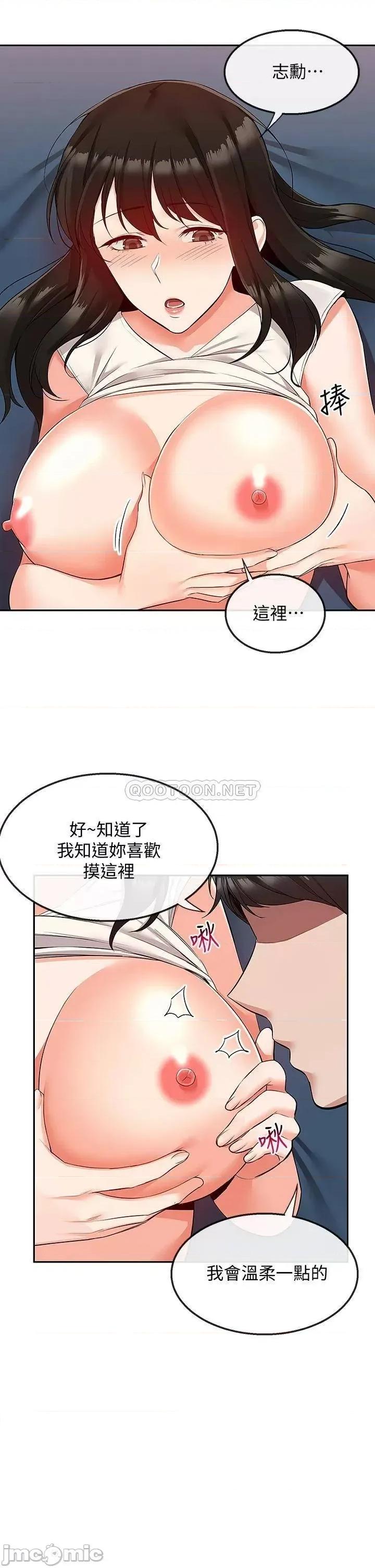 深夜噪音 深夜噪音 57 第35页
