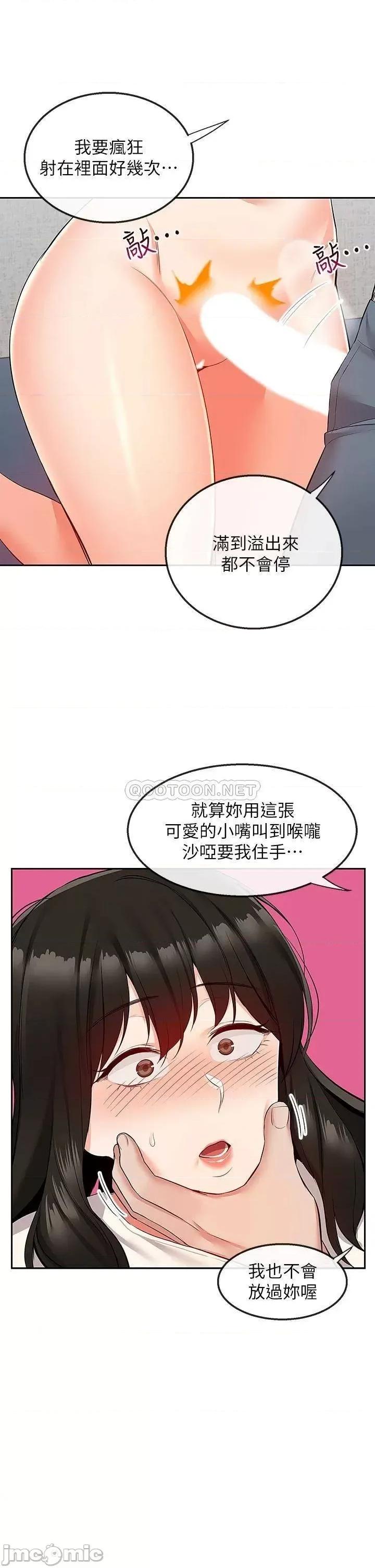 深夜噪音 深夜噪音 57 第41页