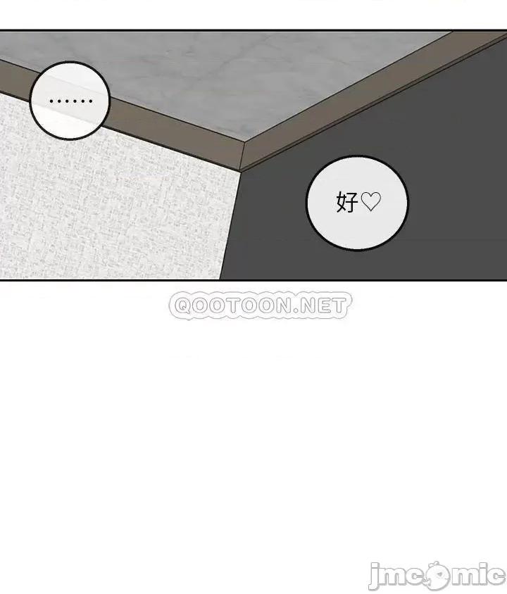 深夜噪音 深夜噪音 57 第42页